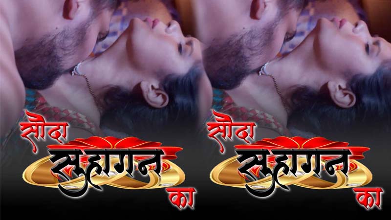 Sauda Suhagrat